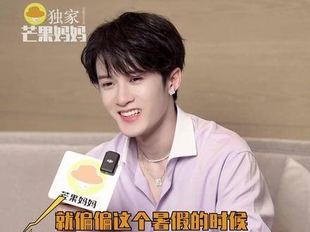 檀健次回应内娱暑假工 一切巧合皆因命中注定