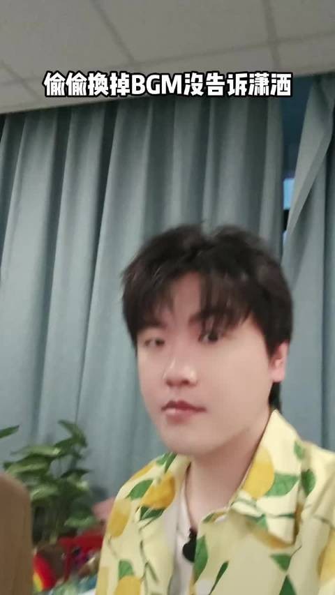 偷偷换掉BGM不告诉@解说潇洒洒 米哥你坏！