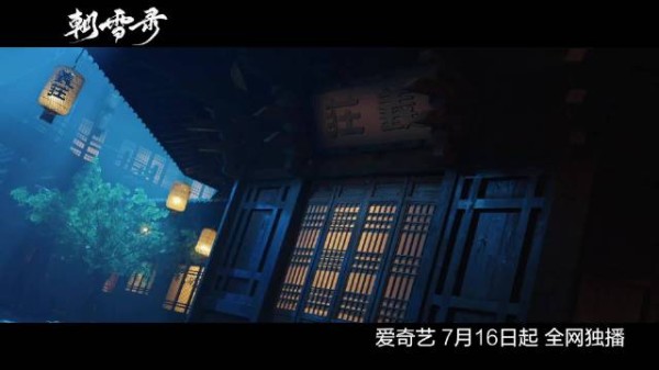 周深朝雪录主题曲若以尘埃上线