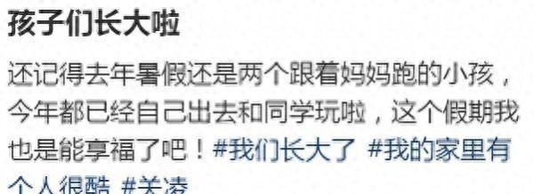 关凌晒儿女合照，43岁还是那么年轻，俩孩子都比他她高越长越好看