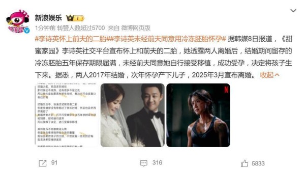 李诗英怀上前夫的二胎，网友：前夫居然不知情