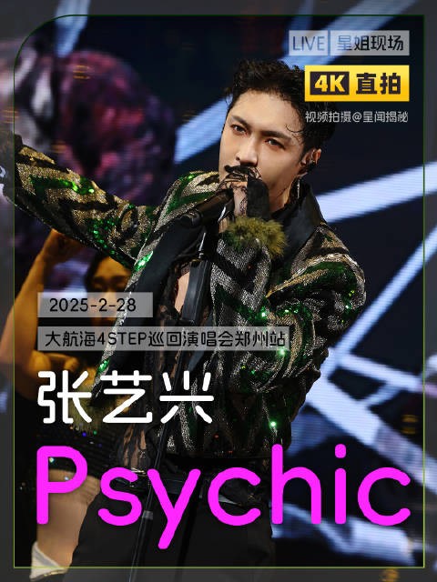 努力有毅力，认真对待每件事情！ 期待Captain Lay闹天宫巡演