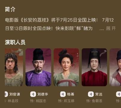 一句经典台词:“我嫁的是他,又不是长安” 郑玉婷温柔又坚定的声线