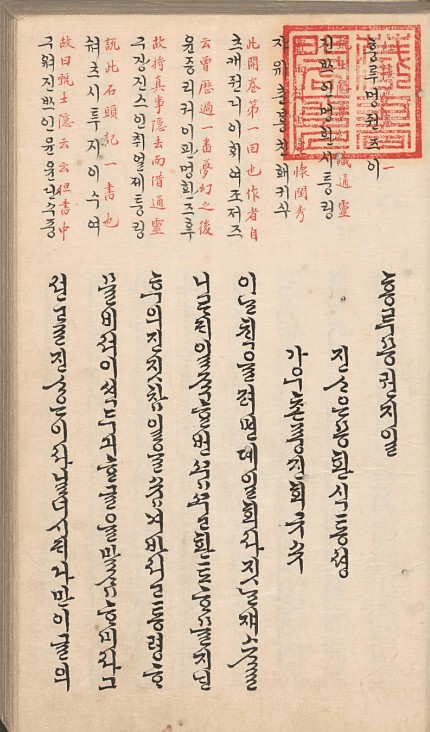 乐善斋的面纱①｜世界上最早的《红楼梦》全译本