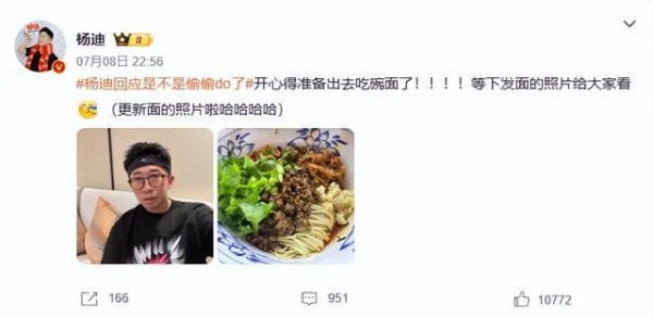 杨迪耿直回应 “偷偷do脸”：没整容！爬山+游泳真的很有用