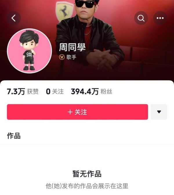 4小时涨粉400万，周杰伦有望挑战“抖音大神”刘德华和韦东奕