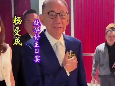 刘德华迎来63岁生日，香港各界大佬与圈内好友齐现身送上祝福