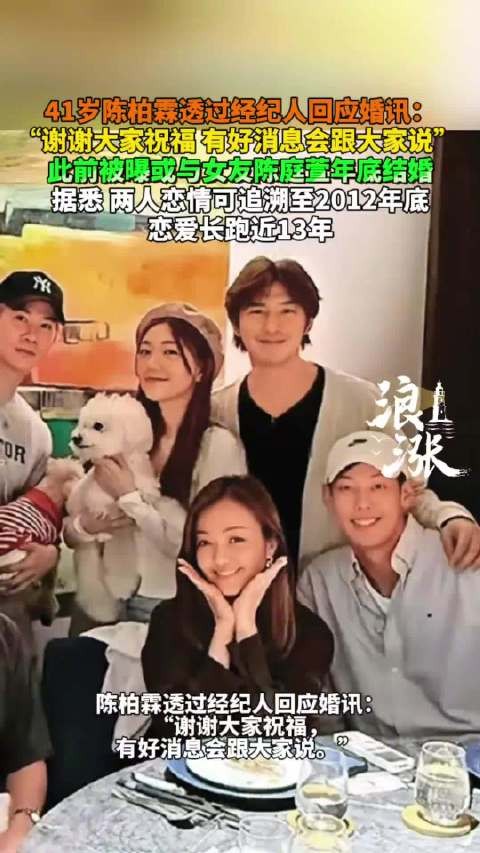 陈柏霖回应婚讯