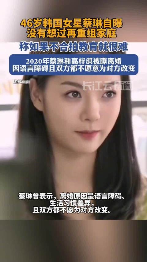 蔡琳回应接受前夫高梓淇再婚