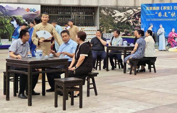坐火车还能观剧，《茶馆》快闪剧亮相北京北站