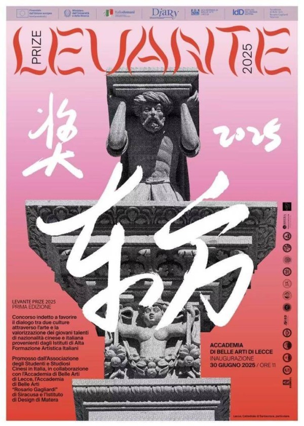 搭建中西创意之桥，2025首届东方奖-中意艺术展举行