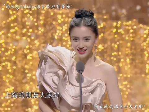 Angelababy多语言切换展示语言天赋