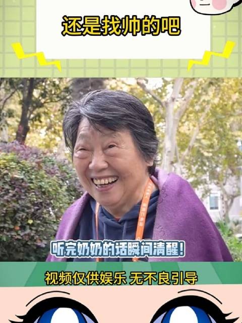 爱能装出来，丑会遗传，算了，还是找帅的吧！ 真实