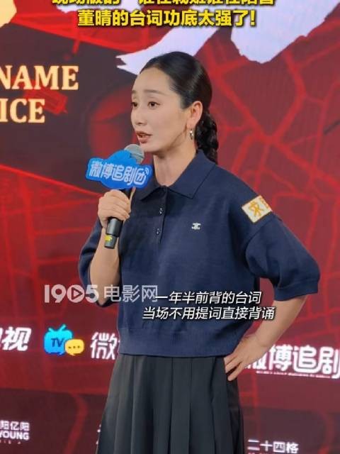 董晴复刻张文菁名台词谁在栽赃谁在陷害