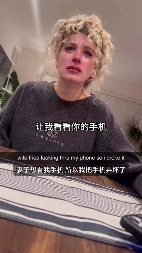 妻子想看我手机 所以我把手机弄坏了(1)