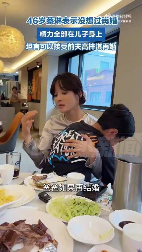 蔡琳称暂不考虑再婚，专注7岁儿子成长教育