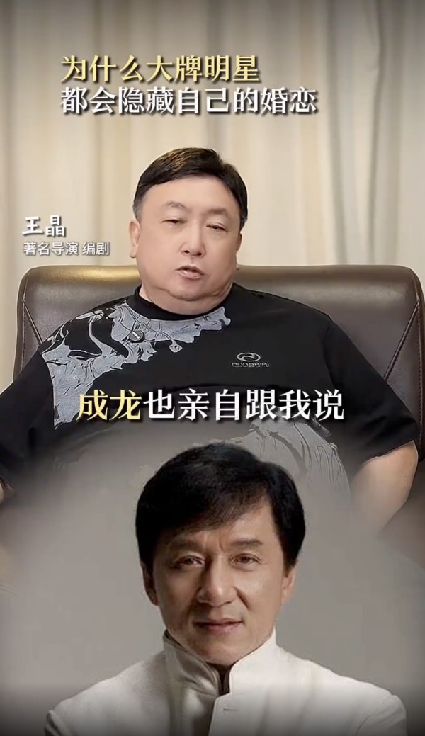 王晶曝成龙被粉丝扇耳光内幕：只为让偶像记住她