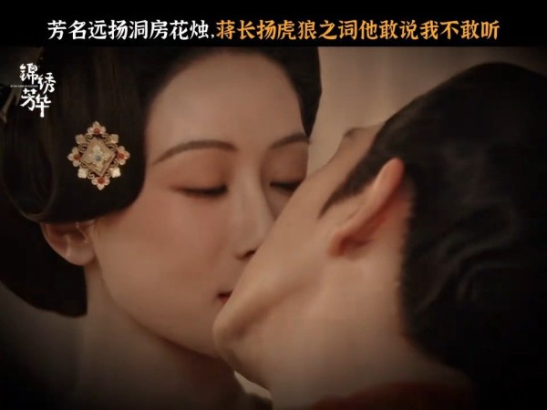 杨紫李现《锦绣芳华》预告曝光，洞房花烛名场面引期待