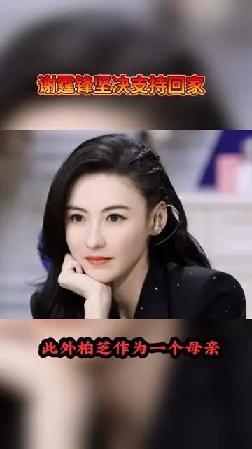 谢霆锋力挺归家路