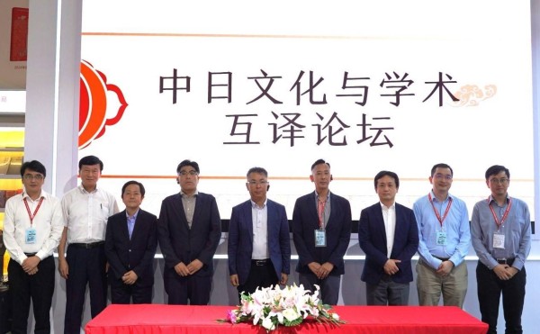 日中图书翻译出版交流项目重启