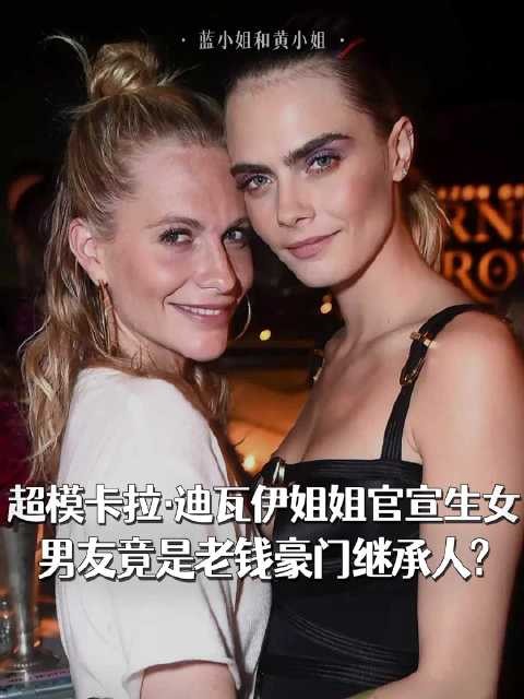 波比迪瓦伊38岁将当妈，男友系凯斯维克家族成员