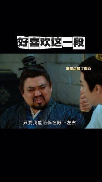 好喜欢剧中每个小角色都有属于自己的闪耀瞬间！