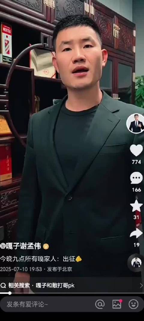 嘎子谢孟伟和散打哥互喷,嘎子骂散打哥不要脸,散打哥让嘎子还钱!