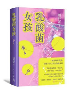 拖动青春的“进度条”