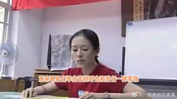 围观中戏96班答辩现场！章子怡自信袁泉快吓哭，刘烨胡静一脸愁