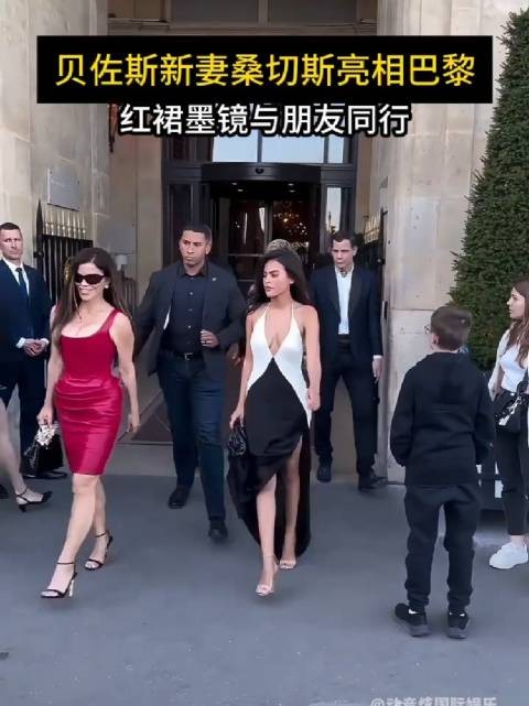 贝佐斯新妻桑切斯亮相巴黎，红裙墨镜与朋友同行，光彩照人！