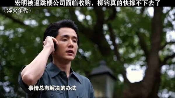 面临兄弟离世和事业失败的双重打击！张新成 宋祖儿