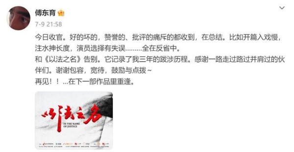 《以法之名》大结局又癫又糙，烂尾收官！