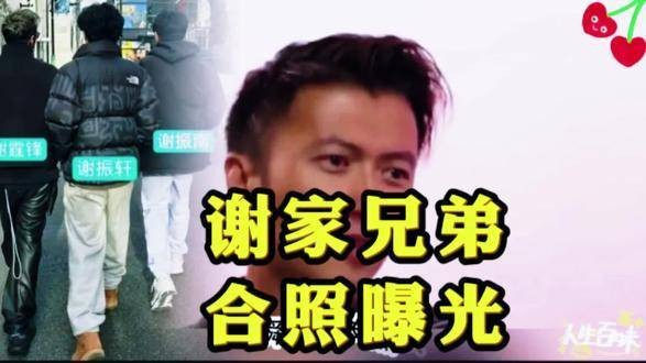 谢霆锋感谢振轩，闪耀星光时刻