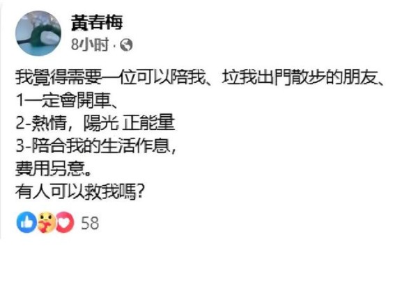 S妈发文求救自费找人陪伴，汪小菲一家幸福满溢，没了大S全都变了