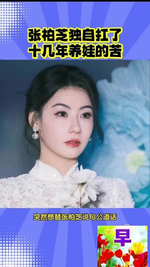 谢霆锋事业风光背后，张柏芝独自抚养孩子十余年