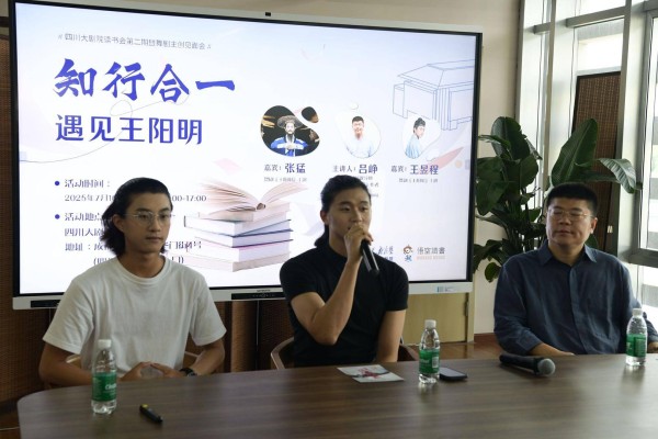 以舞传“心学”，舞剧《王阳明》即将在成都首演