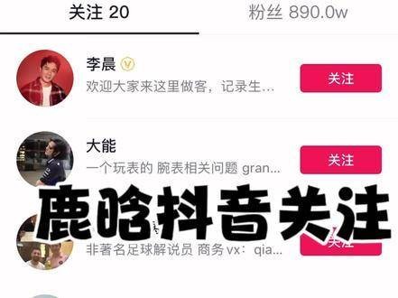 鹿晗关晓彤互相关注引热议，官宣八年后仍互动