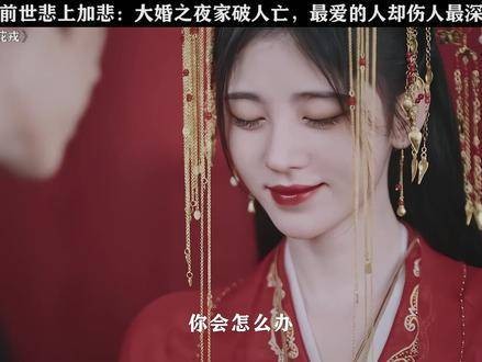 最亲密的人，往往带来最深的伤害 鞠婧祎