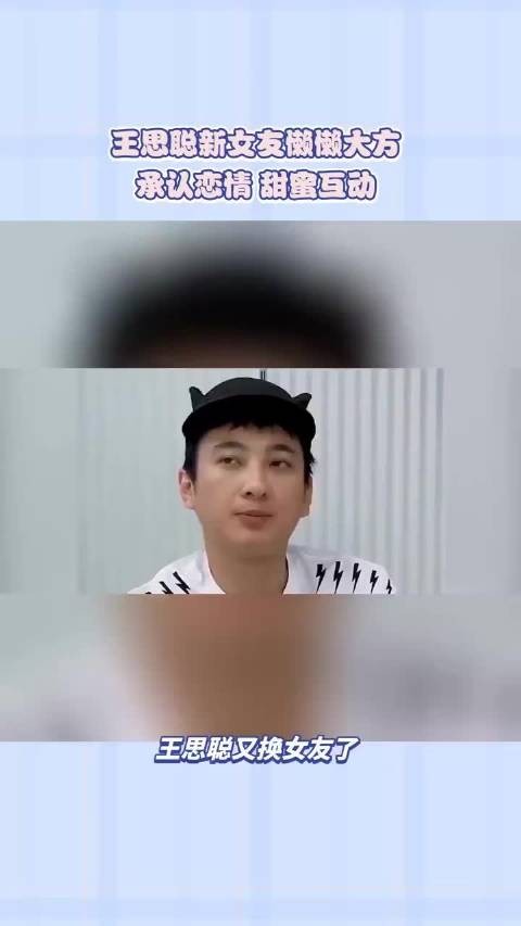 王思聪与女友东京庆生合影甜蜜