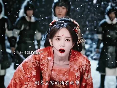 楚归鸿黑化谋权杀南珩，一梦双双殒命剧本重启