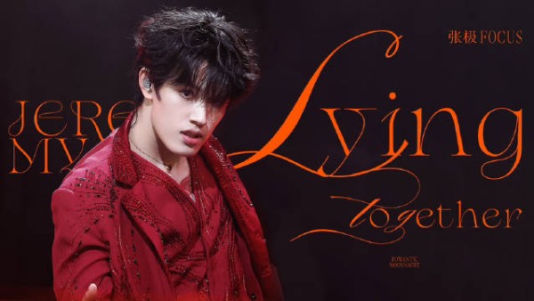 张极献唱《Lying Together》演绎暗夜缪斯