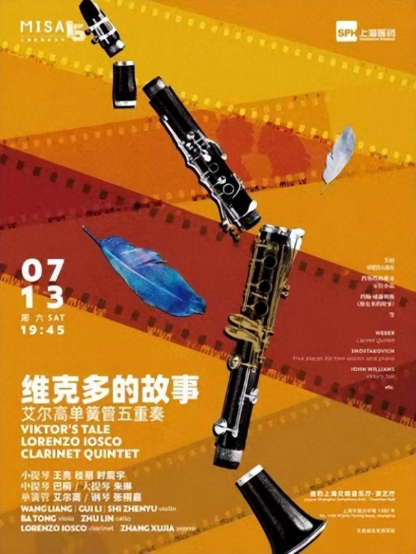 “音”缘际会MISA如期而至，属于上海的“夏日限定”让你“乐”不思蜀