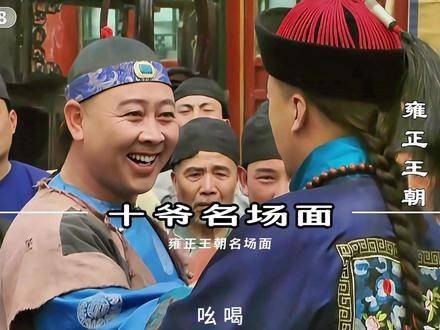 十爷的高光瞬间，却被老爷子出手制止