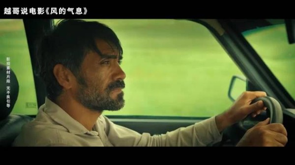 冷門神作，洗滌靈魂，願意拍這樣電影的“傻子”不多了！《風的氣息》