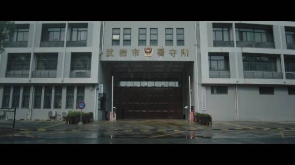 张鲁一《正当防卫》2分钟戏份仅2字台词,段鸿山看守所遭排挤