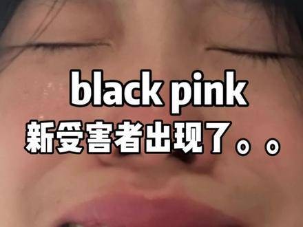 卧槽，BLACKPINK新歌MV简直太抽象了吧