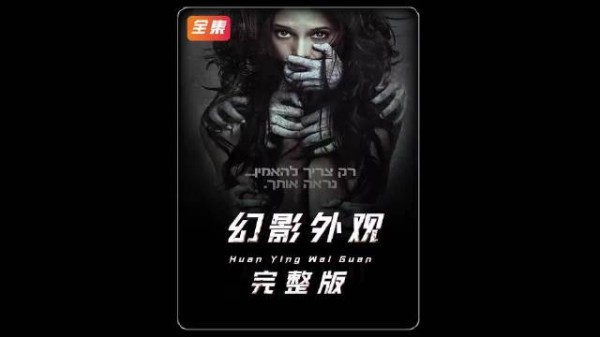 一口气看完一整部恐怖片《幻影》，（顾说恐怖）