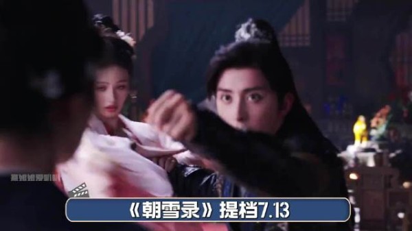 《朝雪录》7.13提档，李兰迪敖瑞鹏搭档演绎悬疑探案