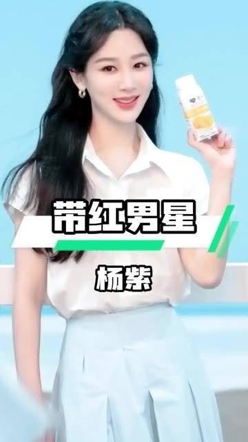 杨紫捧红的四位男星：唯有他背恩弃义引热议