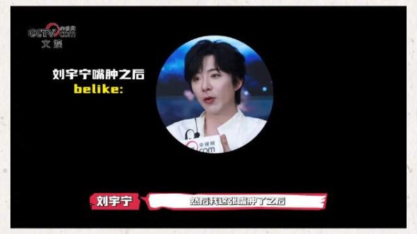 刘宇宁谈南珩角色直言无需适应期